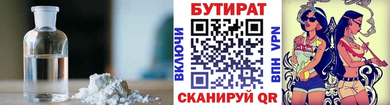 БУТИРАТ BDO 33%  наркота  OMG ONION  Сураж 
