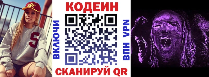 Кодеин напиток Lean (лин)  Сураж 